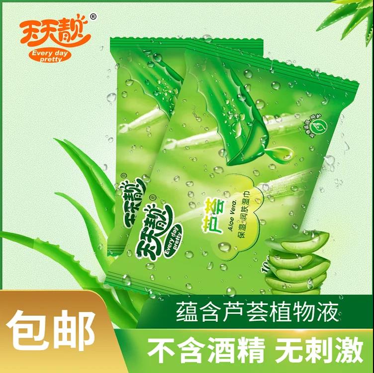 天天靚濕巾特價(jià)3*10包包郵啟封10片蘆薈柔濕巾